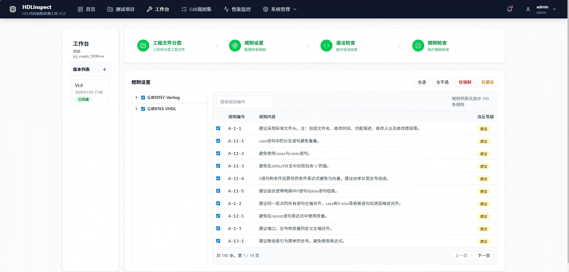 呼伦贝尔市FPGA 代码检测嵌入式软件自动化测试 - 排名