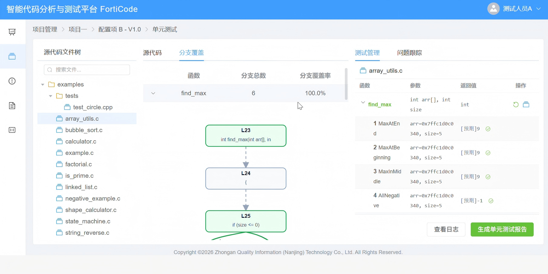 呼伦贝尔市嵌入式软件测试嵌入式软件测试 - 哪里好